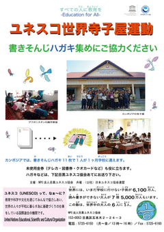 2017年度書きそんじハガキ回収キャンペーンのご報告